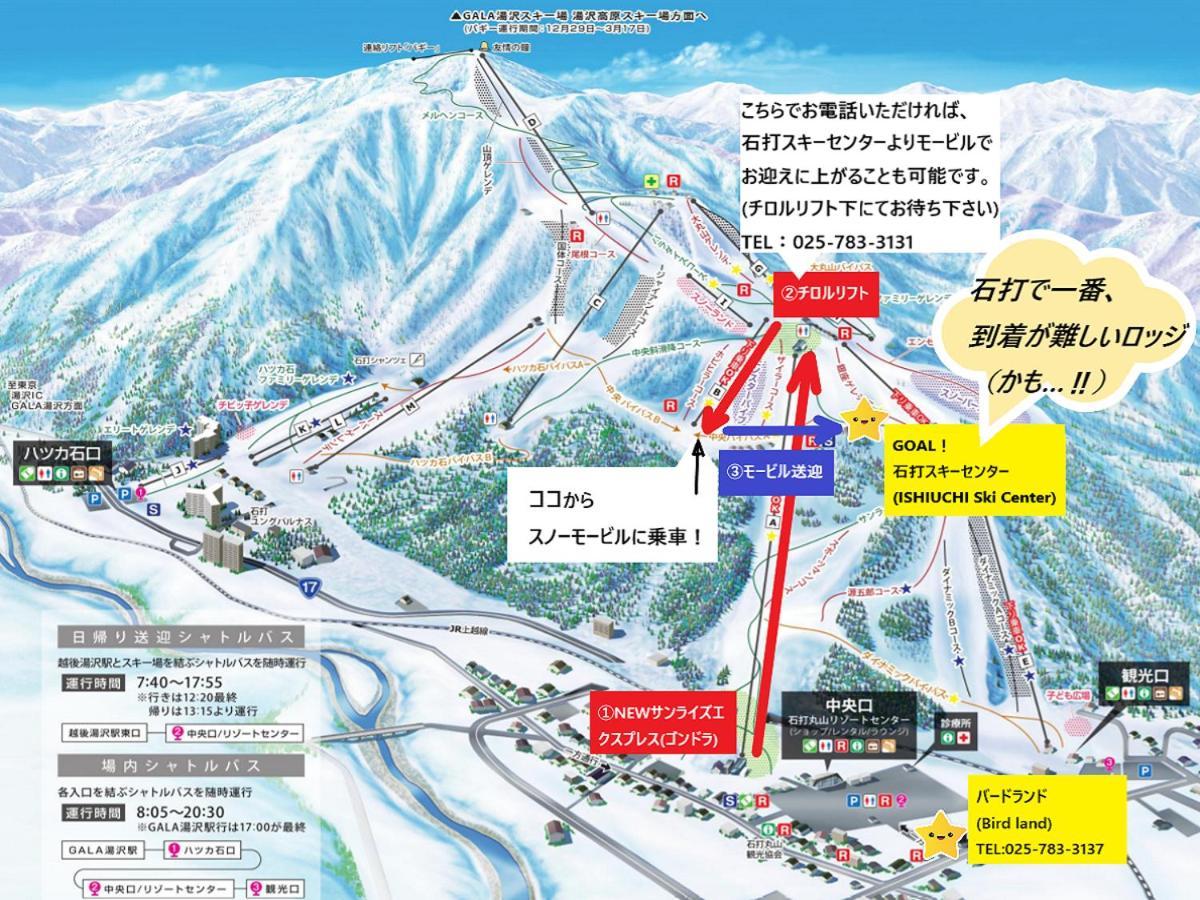 ホテル 石打スキーセンター 南魚沼市 エクステリア 写真